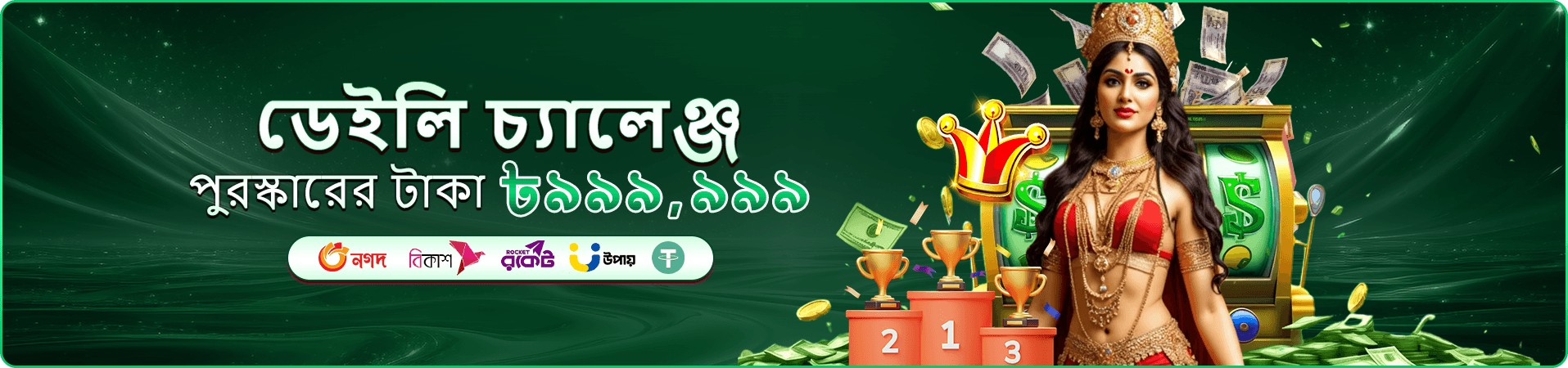 be99 অনলাইন ক্যাসিনো মোবাইল অফার