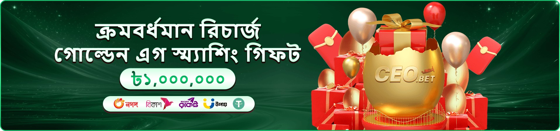 be99 নিরাপদ মোবাইল লগইন