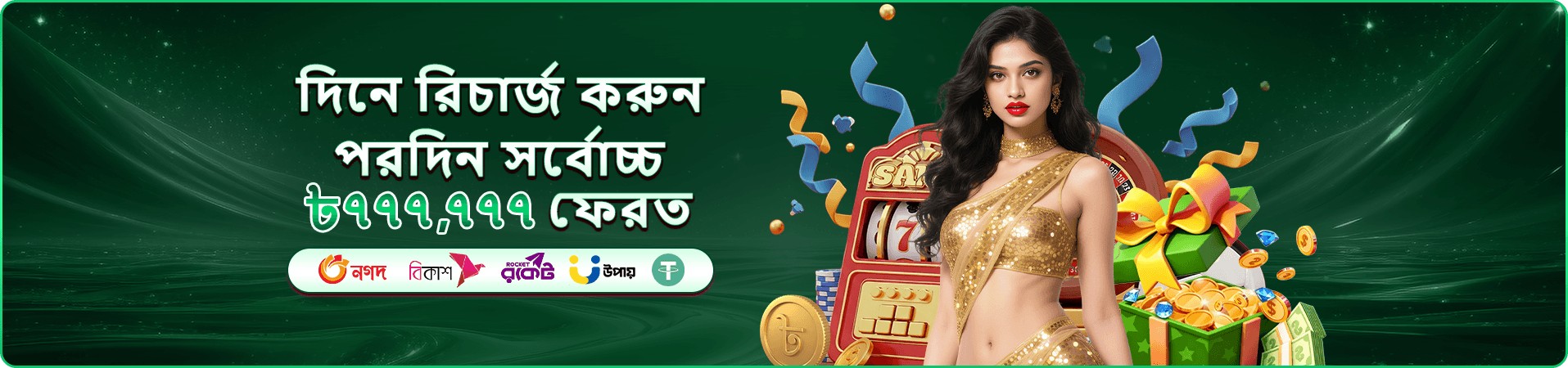 be99 app ডাউনলোড apk স্ক্রিন
