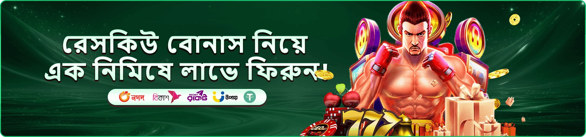 be99 ডাউনলোড নিরাপত্তা