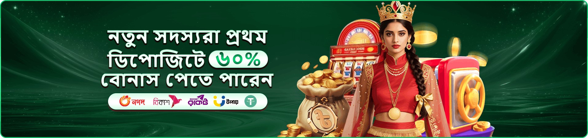be99 app ডাউনলোড apk মোবাইল